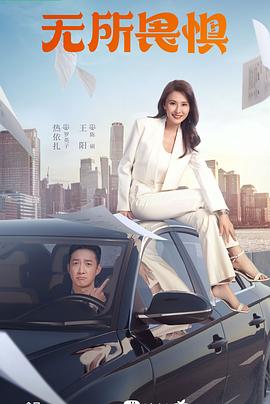 奚梦瑶演过什么